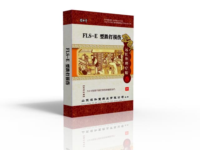 跌打損傷膏藥廠家