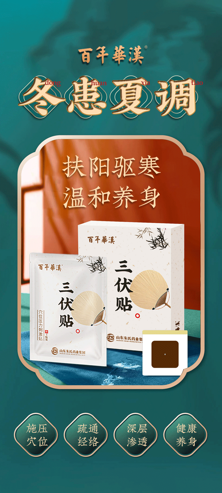 “三伏貼”近期火爆！醫生提醒：這些要注意......