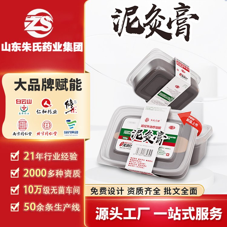熱灸膏的正確使用方法，你知道嗎？