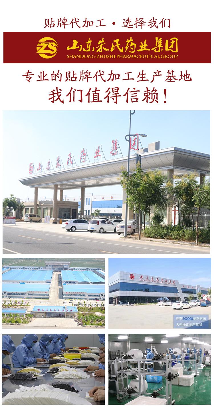 山東朱氏藥業(yè)集團(tuán)敷貼效果如何？