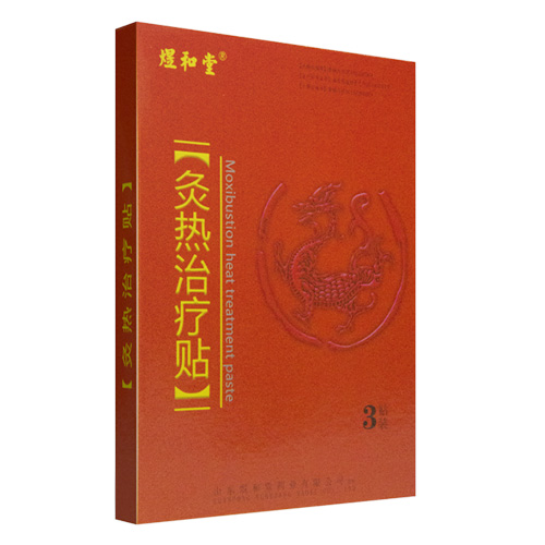 灸熱貼廠家
