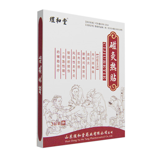 磁灸熱貼廠家
